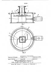 Устройство для измерения влажности сыпучих материалов в потоке (патент 935768)