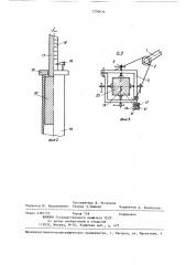 Кондуктор для монтажа колонн (патент 1250634)