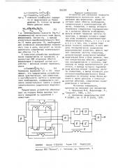 Устройство для измерения градиента напряженности магнитного поля (патент 892380)