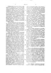 R (+)-n-пропаргил-1-аминоиндан и его фармацевтически пригодные кислотно-аддитивные соли и фармацевтическая композиция, обладающая ингибирующей b-форму фермента моноаминооксидазы активностью (патент 2001614)