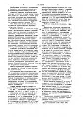 Шлюзовое устройство вакууматора (патент 1013495)