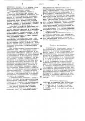Вибропривод (патент 771775)