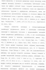 Циклические индол-3-карбоксамиды, их получение и их применение в качестве лекарственных препаратов (патент 2485102)