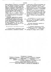 Способ измельчения полезных ископаемых в барабанной мельнице (патент 633603)