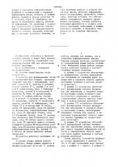 Устройство для формирования сигнала прерывания при отладке программ (патент 1397922)