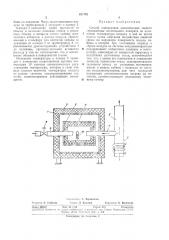 Способ определения динал^ических свойств (патент 321702)