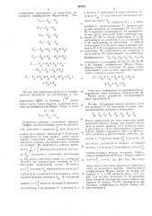Устройство для формирования коэффициентов разложения хаара (патент 484523)