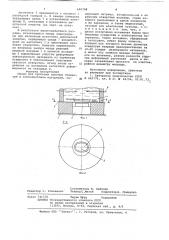 Штамп для пробивки круглых отверстий (патент 640788)