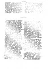 Телевизионная система с компрессией цифровых сигналов изображения (патент 1241529)