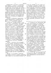 Устройство для определения давления тела человека на опорные поверхности (патент 1507327)
