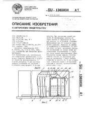 Устройство для обработки диазоматериалов (патент 1365034)