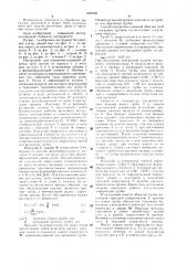 Способ поперечно-клиновой обкатки труб и инструмент для его осуществления (патент 1494996)
