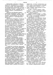 Тепломассообменный аппарат (патент 1088188)