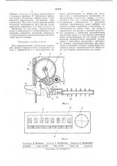 Блок переключателей (патент 421059)