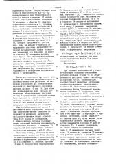 Система автоматической корректировки положения рабочих органов машины для междурядной обработки растений (патент 1186096)