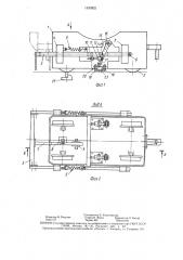 Тележка для транспортировки грузов (патент 1533922)