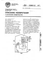 Подогреватель смешивающего типа (патент 1580112)