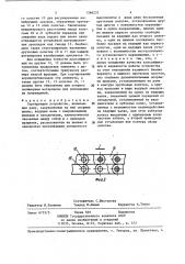 Сортирующее устройство (патент 1366232)