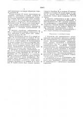 Патент ссср  359871 (патент 359871)