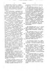 Планетарная передача (патент 1562562)