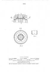 Штамп совмещенного действия для изготовления колпачков с прокладкой (патент 461765)