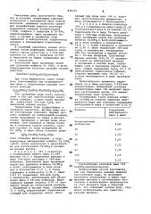 Способ переработки хлопковых соапстоков с получением жирных кислот (патент 876710)