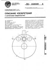 Двухтактный двигатель внутреннего сгорания с кривошипно- камерной продувкой (патент 1038500)