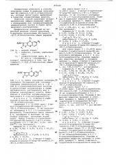 Способ получения 4-ацильных производных 4 @ -тиено (2,3- @ ) (1,4)бензотиазина (патент 471020)