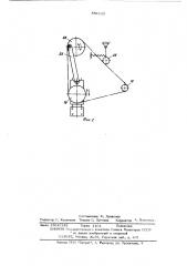 Устройство для испытания на износостойкость материалов (патент 561115)