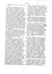 Распределительный топливный насос (патент 1039448)
