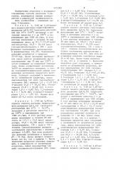 Способ получения 3-пиколина (патент 1213985)