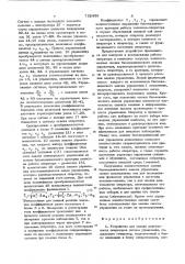 Устройство для оценки деятельности операторов систем управления (патент 752458)