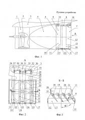 Рулевое устройство (патент 2629476)