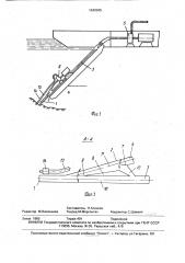 Грунтозаборное устройство земснаряда (патент 1649045)