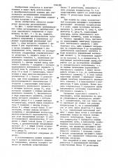 Регулируемый преобразователь переменного напряжения в переменное (патент 1246280)