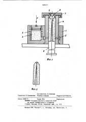 Устройство для формования заготовок из порошка (патент 908524)