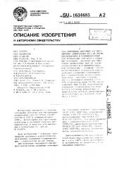 Эпоксидное связующее для биполимерных армированных труб на основе стеклопластика и поливинилхлорида (патент 1634685)