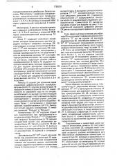 Система для контроля электрических параметров логических блоков (патент 1725230)
