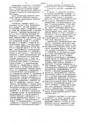 Устройство для поверхностной обработки бумажного полотна (патент 1258927)