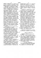 Фонарное покрытие (патент 990991)