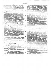 Ограничитель грузоподъемности электрических талей (патент 614011)