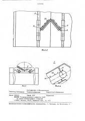 Устройство для очистки стеклянной кровли многоскатных теплиц (патент 1253502)