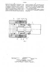 Замковое устройство запорного или регулирующего органа (патент 1145198)