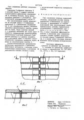 Узел соединения стеновых ограждений газохода (патент 987294)