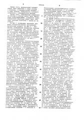 Механизм привода стеклоочистителя автомобиля (патент 880246)
