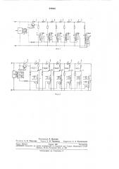 Устройство для управления тиристорами инвертора (патент 270054)