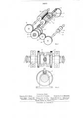 Станок для изготовления заготовок кольцевых резиновых изделий (патент 169772)