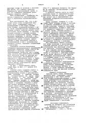 Рабочая клеть стана поперечной прокаткитруб (патент 804023)