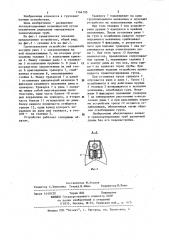 Грузозахватное устройство (патент 1164195)