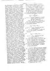 Устройство для определения временного положения максимума и измерения амплитуды треугольных видеоимпульсов (патент 1688198)